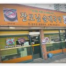 전주맛집 송천동 순대국밥 맛있는곳 추천 이미지