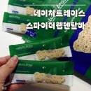 리얼네이처 | 강아지덴탈껌 추천 네이처트레이스 스파이더웹덴탈바 리얼후기:)