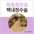 우리눈안과의원 이미지