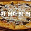 미스터피자 남해점