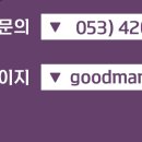굿맨비뇨기과의원
