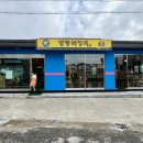 양평해장국애월점