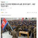 [속보] “우크라전 북한軍 포로 심문, 한국이 돕자”…육군 국감서 제기 이미지