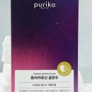 퓨리카