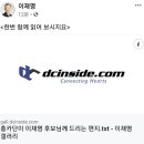 이재명이 공유한 홍준표지지자가 이재명후보에게 드리는 편지.txt 이미지