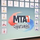 다대태권도 이미지