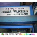 은행세탁소 이미지