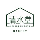 청수당한약방 - 여수시 진남로 49-1 | 청수당한약방