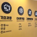 별내아이티컴퓨터교습소 | [별내간판, 컴퓨터학원] 학원 썬팅 및 실내외 사인물 제작 시공 후기입니다.