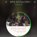 꿈TWO 이미지
