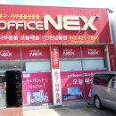 오피스넥스 인천남동점 이미지