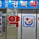 두류약국 이미지