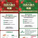🎄앞산 크리스마스 축제~🎅🧑‍🎄 이미지