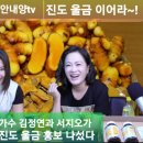 진도보배섬특산품 이미지