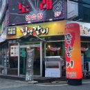 립앤갈비 이미지