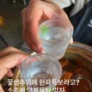 [신림술집] 술맛나는 분위기 <포차1979 신림본점> 솔직후기