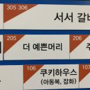 The 예쁜머리