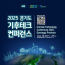 (주)뉴그린테크