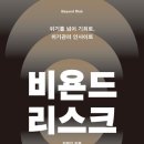 비욘드인사이트