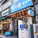 육장드럼통 | 동탄북광장 한우 반송동 고기집 해운대연탄생갈비 솔직후기