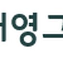 (주)거영그린힐