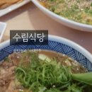 수림식당 3호점 이미지