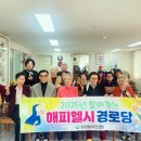 해피경로당 이미지