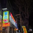 강스풋앤바디 | 속초마사지샵 [에이스풋앤바디마사지] 속초커플마사지