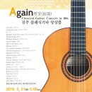 클래식기타 이미지