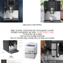 김포 커피머신렌탈 XO7 무상렌탈 설치 후기