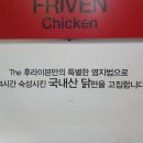 더후라이븐탄현점