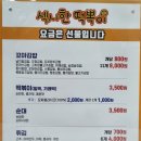 섹시한떡볶이 이미지