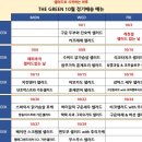 분당-258 | 2025. 9 - 분당샐러드정기배송 더그린