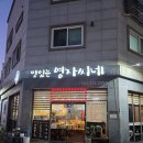 영자의맛집 | 청주 오송역 백반 맛집 - 맛있는영자씨네 솔직후기