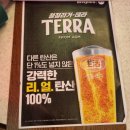 생활맥주영일대점
