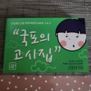 국포1로 이미지