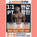 몬스짐 - 서구 둔산로31번길 13 | 갈마동헬스 몬스짐 가격 후기