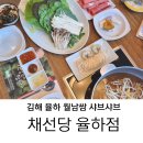 파리바게뜨김해아이 이미지