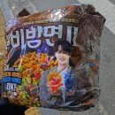 팔도비빔면 신상 하이브리드 비빔면 뜨거운 비빔면 맛 솔직 후기