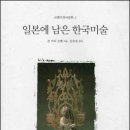 도서출판 미술나라