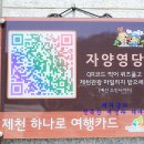 자양영당(제천의병전시관) 이미지