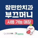 참편한치과 네이버블로그