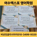 비상잉글리시아이학원 - 화성시 병점3로 133 | 비상잉글리시아이학원