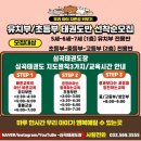 슈퍼키즈 태권도장 & 파워점핑 줄넘기 이미지