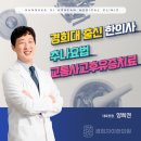 경희백세한의원 이미지