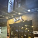 꼴두바우 - 화성시 와우안길 42 | [의정부 중앙로] 의정부 막창 맛집 꼴두바우 내돈내산 찐 후기
