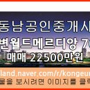 151.월드메르디앙_2 이미지