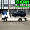 영주카서비스 | 영주가흥동 김천율곡동 카캐리어탁송 BMW X6 중고차 렉카 견인하고 왔습니다
