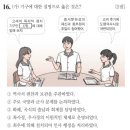 이종무우사 | 제59회 한능검(2022.6)심화 기출 문제/해설(1~25)