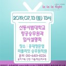 라플라잇승무원학원 이미지